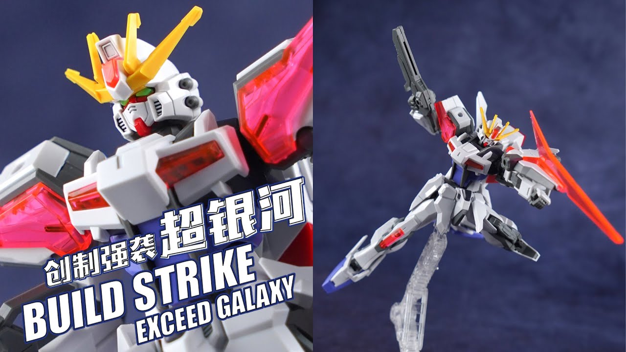 诚哥归来！万代 EG 创制强袭超银河 高达模型 高达创战者元宇宙【评头论足】