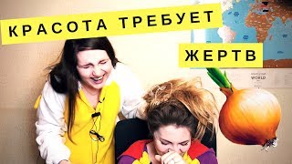 100 слоёв блёсток и ЛУК || Песочница