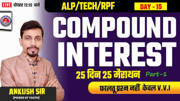 compound interest |चक्रवृद्धि ब्याज | Part 1 | 25 मैराथन | Day - 15 |ALP / Tech /RPF 2024 #ankushsir