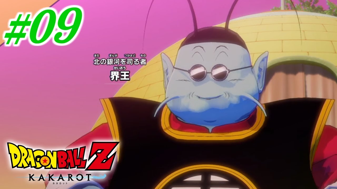 実況 オッス オラカカロット Part9 かい よ かい お 界王様 ドラゴンボールz Kakarot Youtube 実況 オッス オラカカロット Part9 かい よ かい お 界王様 ドラゴンボールz Kakarot Youtube