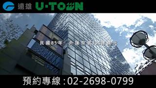 UTOWN品牌篇