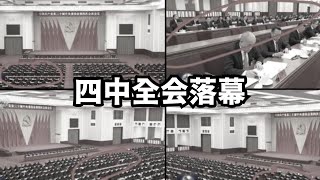 Download Lagu 四中落幕:十五五要点、一张大饼、一片空椅子、独裁者困境/直播精选 MP3 Download Lagu 四中落幕:十五五要点、一张大饼、一片空椅子、独裁者困境/直播精选 MP3