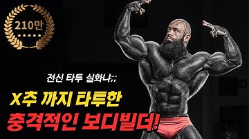 [이슈 정보] X추 까지 타투를 한 충격적인 보디빌더의 모습