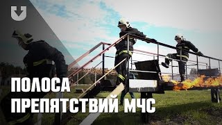 Студенты проходят полосу препятствий МЧС