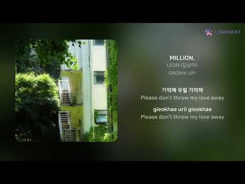 LEON (딥상어) - MILLION. | 가사 (Lyrics)