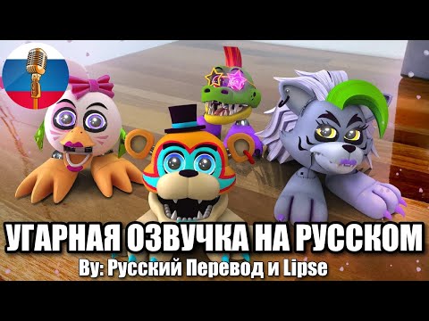 Видео: Лучшие фнаф анимации 2022 / FNAF Animation Угарная озвучка