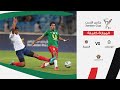 مباراة الوحدات والجزيرة - كأس الأردن