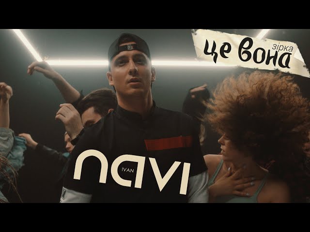 Ivan Navi - Це Вона (Зiрка) Radio Edit