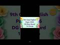 9th Class English Paper 2026 DG Khan Board Group 1| DG Khan Board Class 9 English Paper 2026| Class9