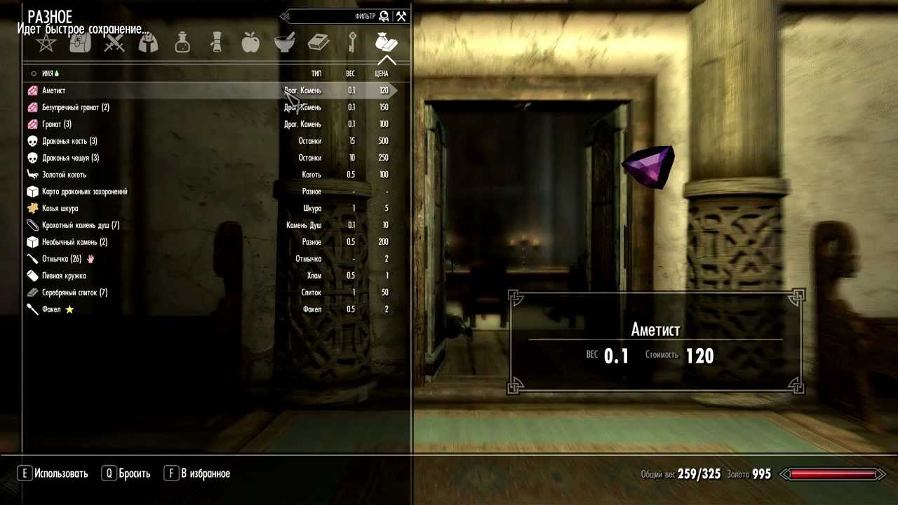 Balgruf's "Do not delete chest"