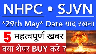 NHPC SHARE LATEST NEWS 😇 SJVN SHARE NEWS TODAY • NHPC SHARE PRICE ANALYSIS • STOCK MARKET INDIA