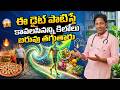 🤫 Dr. Vikrant Singh Thakur Weight Loss Diet Plan | ⚠️ ఈ డైట్ ఫాలో అవ్వండి! ఫ్యాట్ పూర్తిగా మాయం