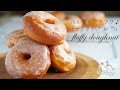 冷めてもふわふわ♪ドーナッツの作り方/fluffy yeast donuts recipe