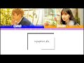 Chunji × Eunha 'Hold Your Hand' Color Coded Lyrics