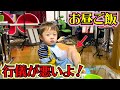 お昼ご飯 しぃしぃ行儀が悪いよ…言っても聞かない…困るママ…