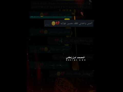 سابيني عطر شباجك مسلم الوائلي ستوريات حسينيه محرم 2020