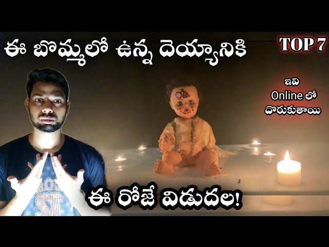 బొమ్మలోని దెయ్యం బయటికోచింది || Bommaloni Deyyam Baytikochindi || Ghost Hunting Telugu || TK class=