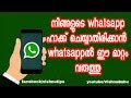 Whatsapp new trick