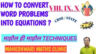 How To Convert Word Problem Into Equation ? VIII, IX, X (CBSE / STATE)