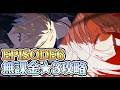 【エピックセブン】EPISODE6無課金★3攻略【Epic Seven】