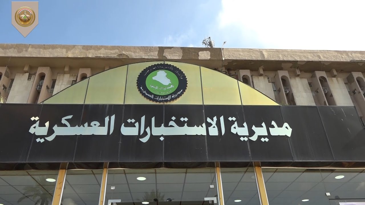 وزير الدفاع يزور مديرية الاستخبارات العسكرية لمتابعة واجباتها وأنشطتها الأمنية