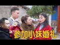 【农村四哥】小妹举办婚礼，姐夫居然一分钱都不送，还振振有词，没想到结局暖心