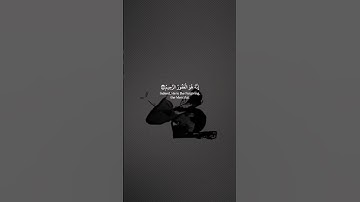 تلاوة رائعة | #قرآن #قرآن #السعودية #قران_كريم #الامارات #الكويت #تركيا #ترند #ترند_السعودية