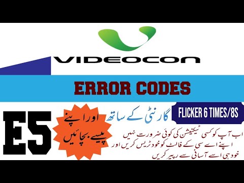Videocon invelter ac error code E5 Faults and solutions Urdu/Hindi