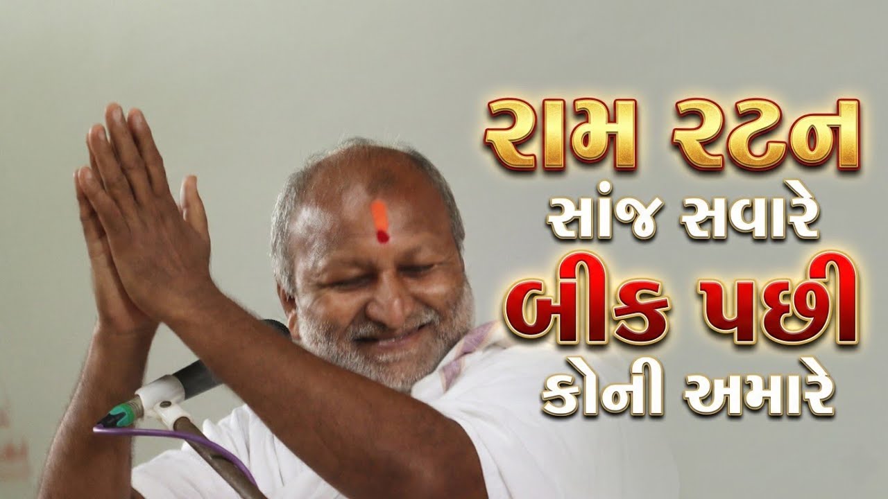 અમુક લોકો તો આવેજ આના માટે છે. માનસ હનુમાન ધામ. મહંતશ્રી પૂજ્ય ભાનુપ્રસાદ ગોર શનિવાર સત્સંગ