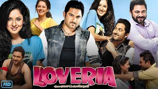 Loveria (লাভেরিয়া মুভি) Full Movie Bangla Movie Review & Facts | Soham Chakraborty, Puja, Rajatava