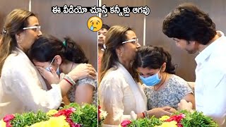 Mahesh Babu Daughter Sitara Emotional Video | Mahesh Babu Mother Indira Devi | Krishna | Tupaki