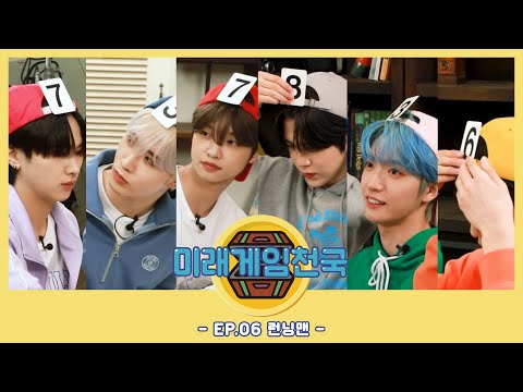 미래게임천국 시즌2🎮 | EP.06 런닝맨
