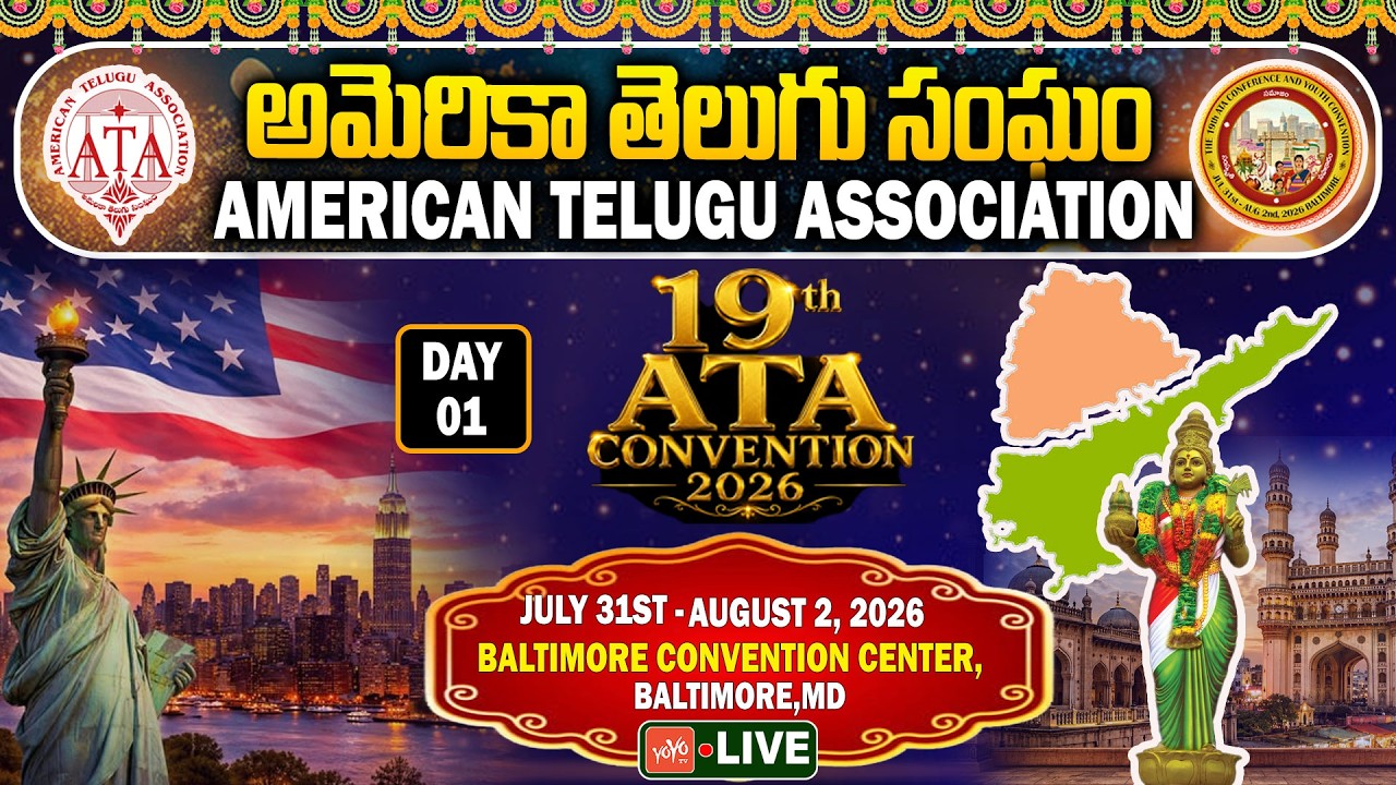 LIVE: ATA Banquet Night 2026 LIVE | ATA Convention 2026 | American Telugu Association LIVE | YOYO TV
