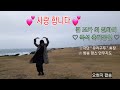 유채꽃 핀 제주도에 왔어요!깜짝 댄스로 즐거움은 배가 되었구요!