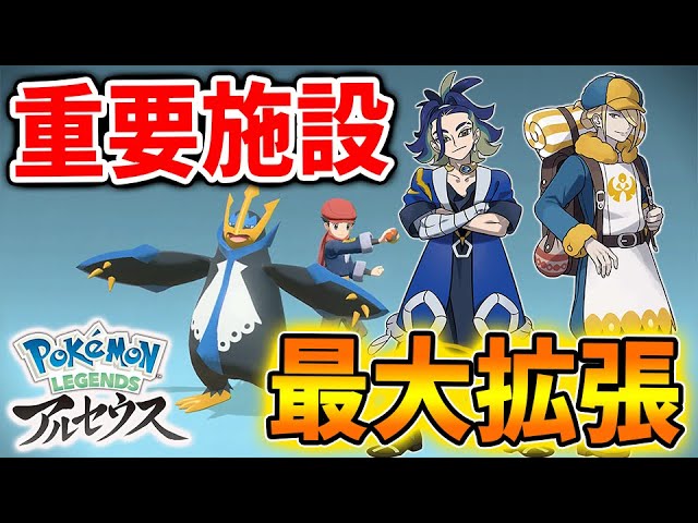 アルセウス写真のみ出し直し アルセウス】映える写真の撮り方｜大好きなポケモンとフィールドで