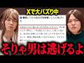 「離婚して自分の性格の悪さに気づいた」女性について話します