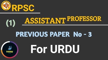 Rpsc Assistant Professor Urdu ।। Previous Year Question paper ।। 2016 Rpsc Urdu Solved Paper  Part 1