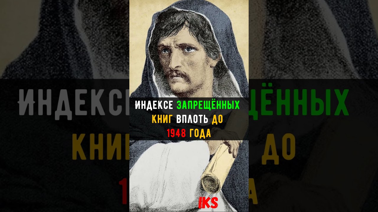 ВЕЧНОСТЬ На Campo de' Fiori - за что пострадал БРУНО? 