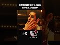 迷惑客に酒を浴びせられた真島吾郎の対応【#8 龍が如く0】#shorts