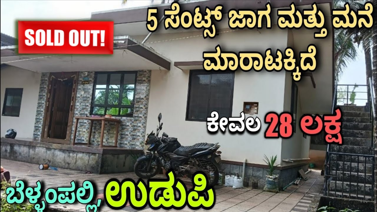 𝟱 𝗖𝗲𝗻𝘁𝘀 𝗟𝗮𝗻𝗱 𝘄𝗶𝘁𝗵 𝟮 𝗕𝗛𝗞 𝗛𝗼𝘂𝘀𝗲 𝗙𝗼𝗿 𝗦𝗮𝗹𝗲 𝗶𝗻 𝗨𝗱𝘂𝗽𝗶. @Buy2Sale-ys3ii