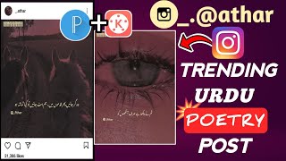 How To Make Instagram Athar Post Editing | Instagram Urdu Poetry Editing | RAG TECH screenshot 3