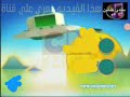 تشاهدون اليوم والليلة وغدا قناة شيلدون 2024 2011