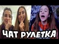 Малыха ГОПНИК в Чат рулетке| Уснула на стриме