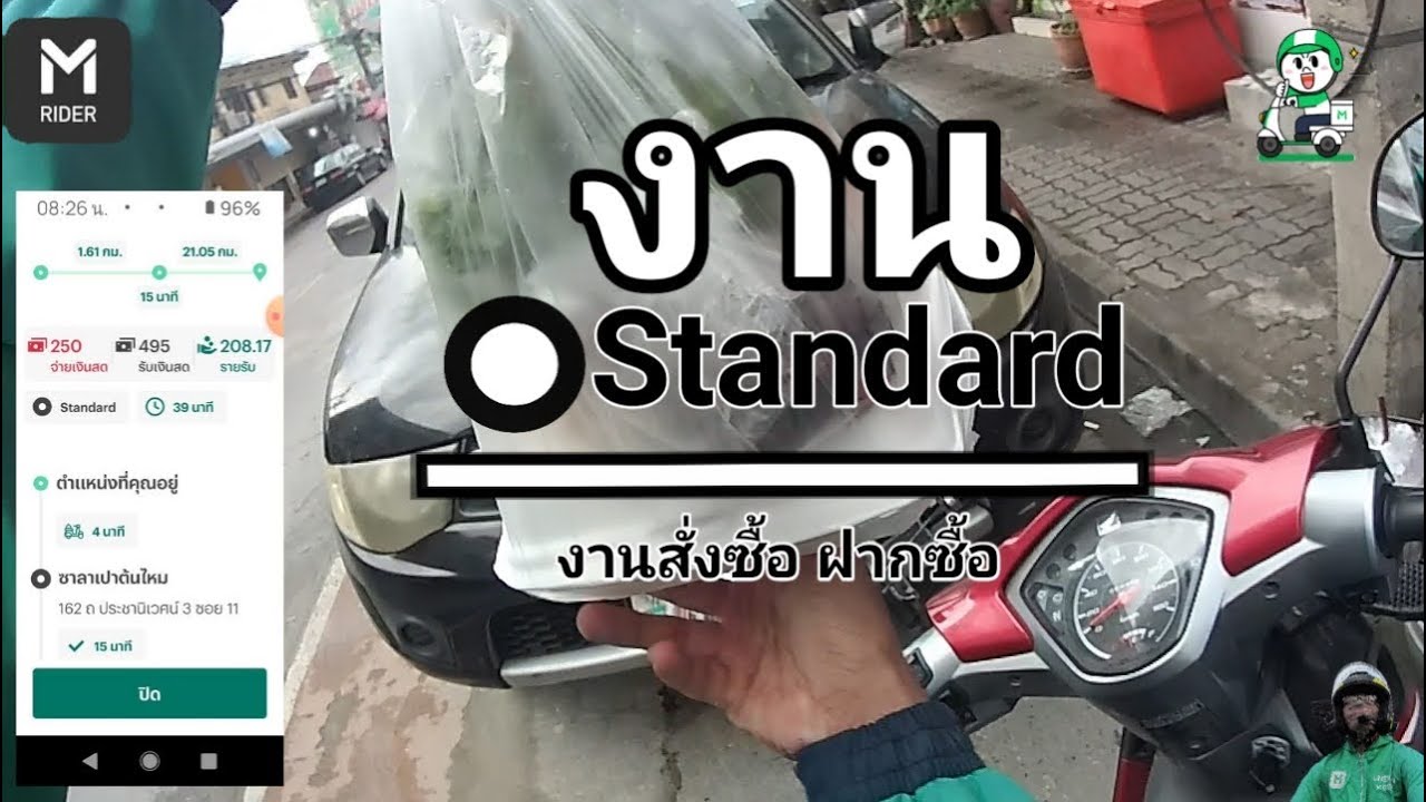 line man คือ  2022  งานstandard line manคือ