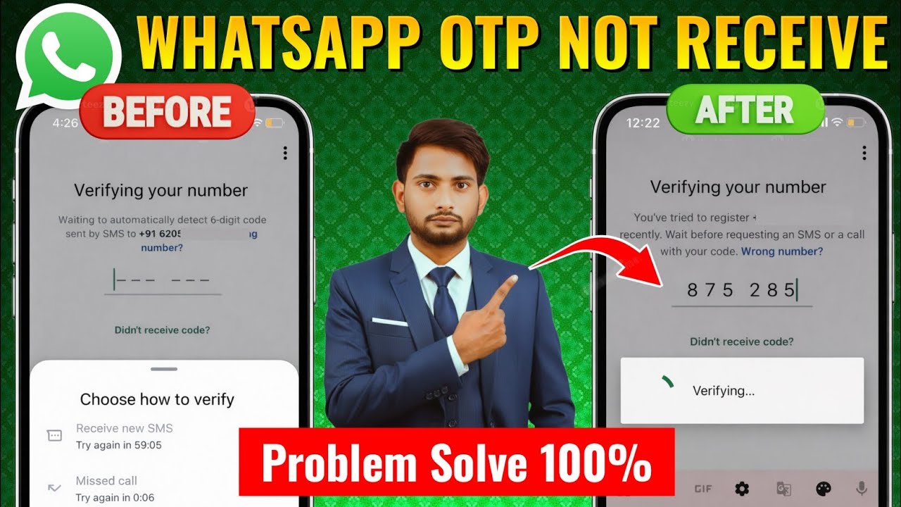 Whatsapp OTP verification code problem solution | WhatsApp verification code not received solution