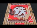 【Japanafood】鉄プラスコラーゲンウエハース　40枚／ハマダコンフェクト株式会社