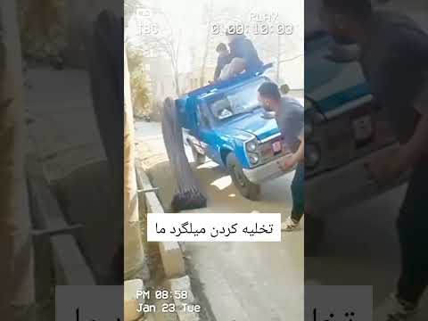 مال ما ما اینجوریه وطنی خارجی میلگرد خنده خنده دار