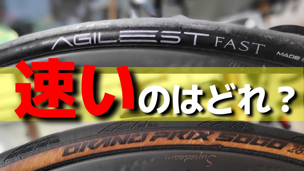 S-WORKS tarmac gp5000 アジリスト ピレリ　ビットリア S-WORKS tarmac gp5000 アジリスト ピレリ ビットリア アジ