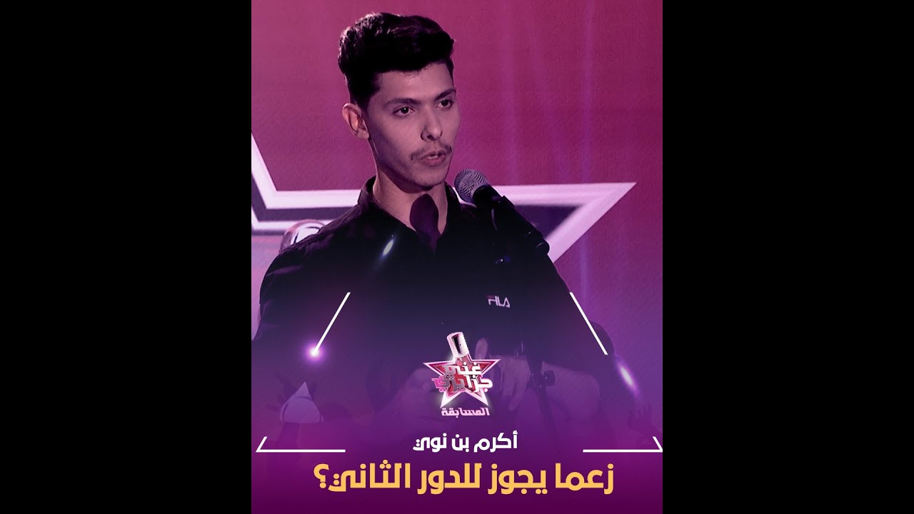 لأول مرة متسابق يخلي #الشاب_بلال في حيرة.. 