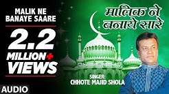 Malik Ne Banaye Saare Full Audio Song || Chhote Majid Shola || T-Series Islamic Music  - Durasi: 22:26. 